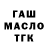 ТГК Wax Nurzhan Nurgali