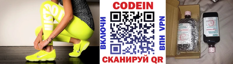 Кодеиновый сироп Lean напиток Lean (лин)  купить наркотик  Юрьев-Польский 
